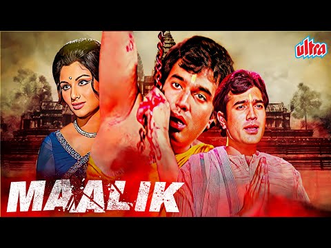 Maalik (1972) - 70s Superhit Blockbuster Hindi Movie - Rajesh Khanna, Sharmila Tagore, Ashok Kumar