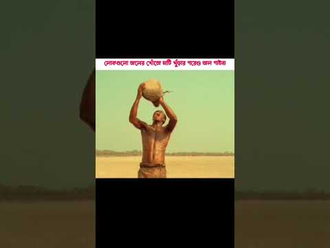 লোকটা জলের খোঁজে মাটি খুঁড়ছে 😱 । PRASENJIT YT