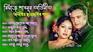 Shabnur Riaz | Bangla Movie Song | Bangla Album Song | PART 06