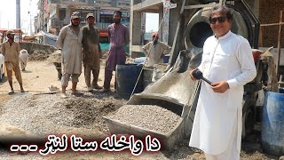 Aam Olas: Ep # (1892) | دا واخله ستا لنټر ۔۔۔