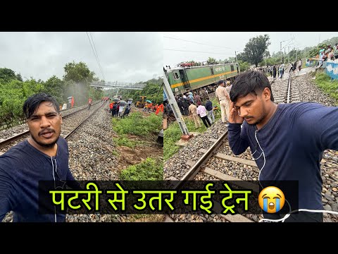 Oh No - कठूआ में पटरी से उतर गई ट्रेन - Mr.Vishal 