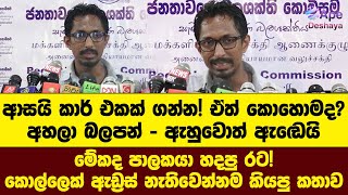 මමත් ආසයි කාර් එකක් ගන්න! ඒත් කොහොමද? මේකද පාලකයා හදපු රට!