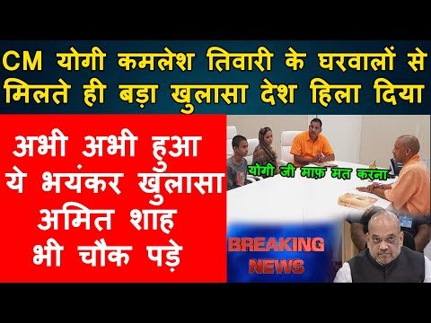 Yogi Adityanath to meet family - Lucknow