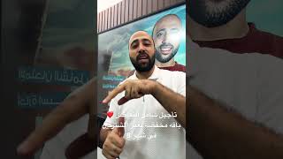 تأجيل الامتحان الشامل تالته ثانوي❤️باقه مخفضه لغير المشتركين في شهر 8 👍