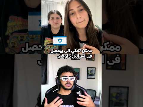 خليتها تحس انى معاهم🇵🇸