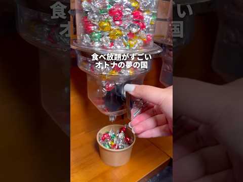 食べ放題がすごいオトナの夢の国#youtubeshorts