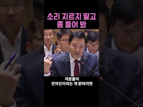 "소리 지르지 말고 좀 들어봐" 오세훈