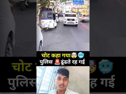 चोर हुआ फरार 🤯😱💔👍#muhammadﷺ #allah #duet ❤🤔👍💔#youtubeshorts #trending 🇯🇴💔🤔#viralshorts