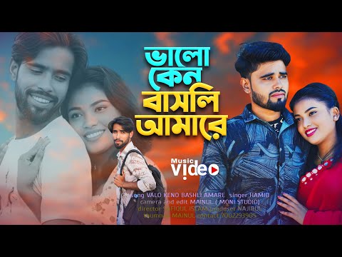 Vhalo Keno Bashli Amare | Chaira Akhon Jabi Keno Maya Diya re | Bangla Sad Songs  ns music company |