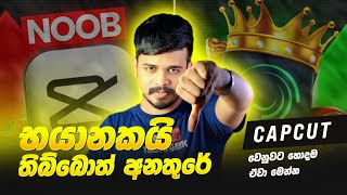 STOP Using CapCut In 2025! | Capcut Terms & Services New Update Sinhala