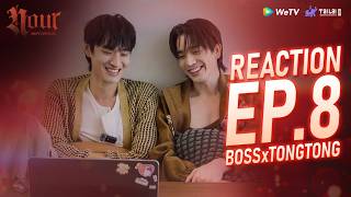 [REACTION] WeTV Original "NOUR" The Series EP.8 กับ BossTonTong