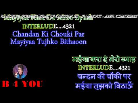 Radhika Gori Se Bhajan Karaoke With Scrolling Lyrics Eng. & हिंदी