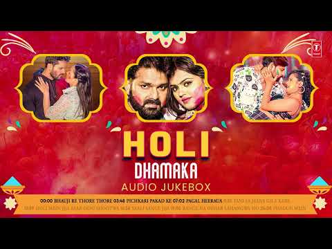 HOLI DHAMAKA | BHOJPURI HOLI AUDIO SONGS JUKEBOX | T-Series HAMAARBHOJPURI