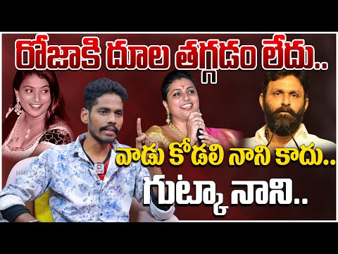 రోజా కి దూల తగ్గడం లేదు.. | Kalyan Naidu Sensational Comments On RK Roja@HitTVExclusive