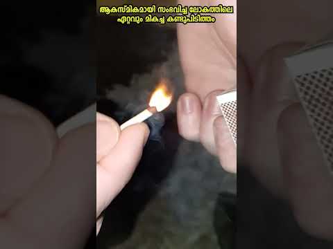 ആകസ്മികമായി സംഭവിച്ച ഏറ്റവും മികച്ച കണ്ടുപിടുത്തം|This guy made world's best inventions|#SHORTS
