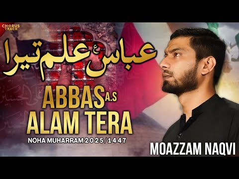 Abbas Alam Tera | Muharram Kalam 2025 | Moazzam Naqvi