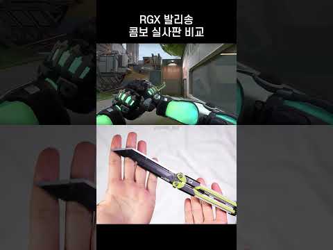 VALORANT RGX 11z Pro Firefly Balisong Combo IRL