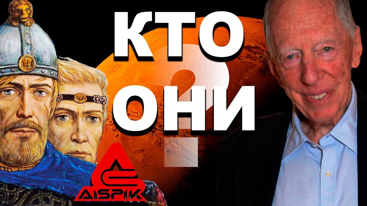 Вот почему ПЯТЬДЕСЯТ семей которые ПРАВЯТ миром - потомки ДРЕВНЕРУССКИХ князей!