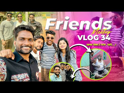 Friends Meetup  | VLOG 34 | #volg #myvlog | आम्ही फिरतीवर