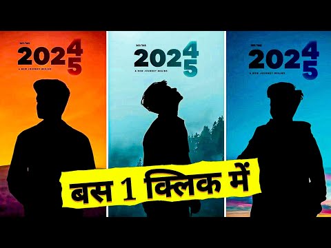 2025 Photo Editing🔥 | 2025 Ke Liye Photo Editing Kaise Karen😱 | New Style Photo Editing 2025