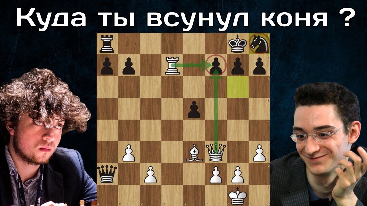 Фабиано Каруана - Ханс Ниманн Большая швейцарка ФИДЕ 2023
