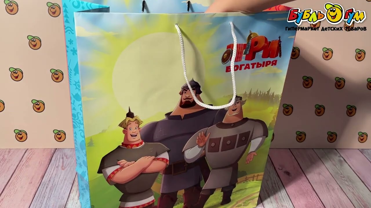 Пакет подарочный Три богатыря 33,5х40см - видео