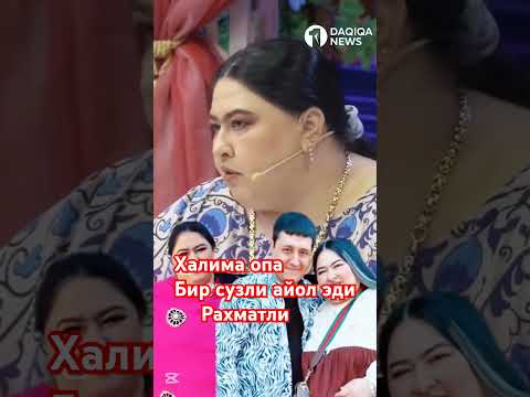 Халима опа рахматли