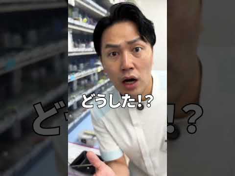 たった0.2の壁が高すぎる瞬間…#薬剤師あるある #薬局 #薬剤師 #医療事務 #登録販売者 #お薬  #医師 #ワディP