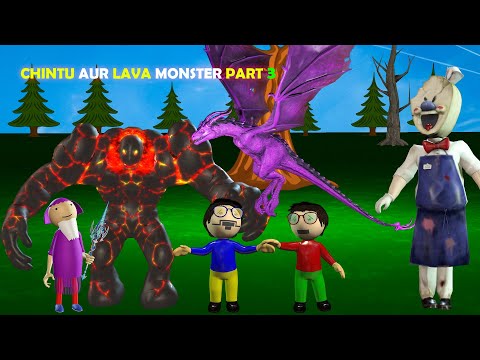 चिंटू को ले गया लावा मॉन्स्टर Part 3  #cartoon #chintutoons #makejokehorror #gullibulli
