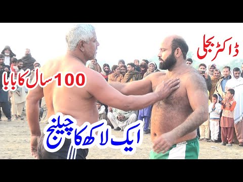 Dr Waheed Bijli Vs 100 Years Man 1 Lakh Ka Challenge Geo Kabaddi Match | Achu Bakra Vs Sheeshnag