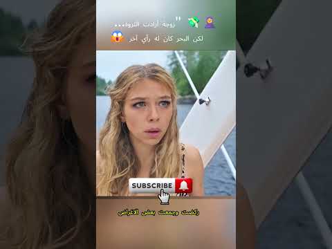 🧕💔🧭 من قاتلة إلى ضائعة... امرأة ضد الطبيعة!#trending #shorts