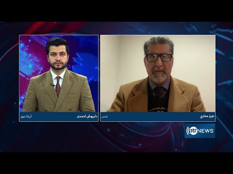 8pm News Debate: Significance of Kabul-Tehran bilateral ties | اهمیت روابط دوجانبه میان کابل و تهران