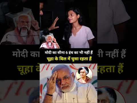 рдореЛрджреА рдФрд░ рдЗрдВрджреНрд░рд╛ рдЧрд╛рдВрдзреА #modi #narendramodi #politics #congress