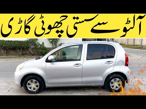 Toyota Passo 2010 Model Low Price || آلٹو سے سستی || Japanese Hatchback #waleedmotors