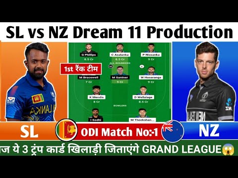 SL vs NZ Dream11 Prediction| SL vs NZ Dream11 Team| Sri Lanka vs New zealand Team Comparison|