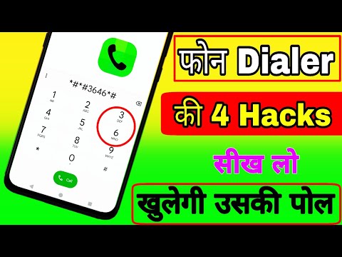 phone dialer की 4 Hacks in हिंदी ! secret trick number dailer