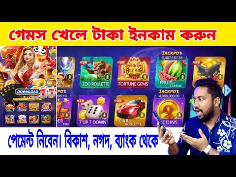 গেমস খেলে টাকা ইনকাম করুন প্রতিদিন ৪ থেকে ৫ হাজার টাকা | New Pkluck Website Account Create 2024