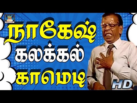 மாப்பிளை மோகம் என் ஒரு மாதிரி இருக்கு | Bhakiyaraj Nagesh Comedy | Best Comedy | Tamil Comedy