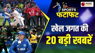 Sports Fatafat: Asia Cup सुपर-4 में आज IND vs BAN का मुकाबला, Shreyas Iyer ने  क्रिकेट से लिया ब्रेक
