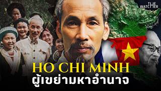 สารคดี โฮจิมินห์ | จากสงครามอินโดจีน ถึงสงครามเวียดนาม (อธิบายละเอียด)