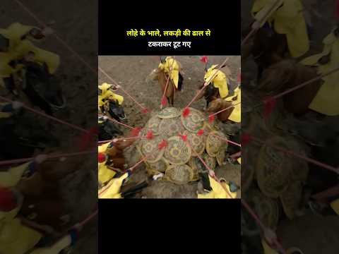 लोहे के भाले, लकड़ी की ढाल से टकराकर टूट गए #shorts