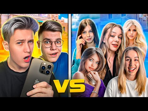 2 КИБЕРСПОРТСМЕНА ПРОТИВ 5 ДЕВУШЕК В STANDOFF 2!