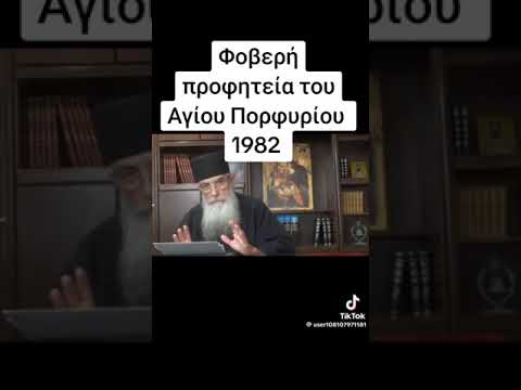 Προφητεία Αγίου Πορφυρίου για τον προσωπικό αριθμό κάθε ατόμου