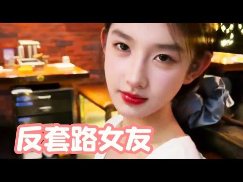和零零后恋爱日常，网恋到兄弟的女儿会发生什么呢 #爱情 #一见钟情 #熱門 #douyin #情感