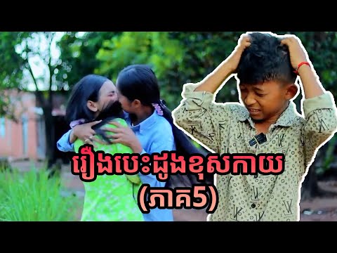 ការប្រមូលវីដេអូកំប្លែង TBK 2024 EP64