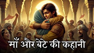 अयान की वीरता | एक योद्धा की माँ से मिलने की भावनात्मक कहानी #hindiStory