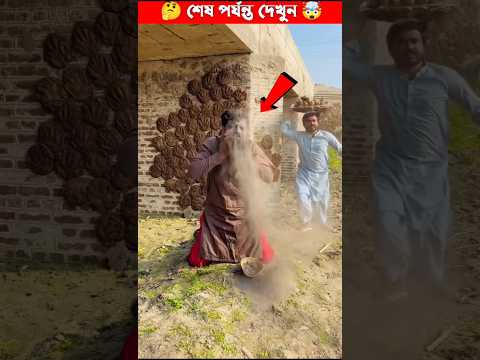 ভিক্ষুক Vs ব্যবসায়ী কে আগে বড়লোক হলো 🤯 || #shorts #youtubeshorts #viral #trending
