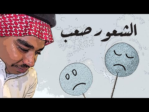 الواد تعلم علوم الرجاجيل 😂