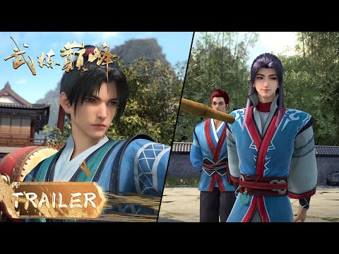 🥊EP11-13 Trailer | 《武炼巅峰》Martial Peak | 阅文动漫 | 官方Official【会员专享热门动画剧集抢先看】