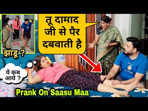 सास के सामने बीवी के पैर दबाये | D2 Prank #prankvideo
